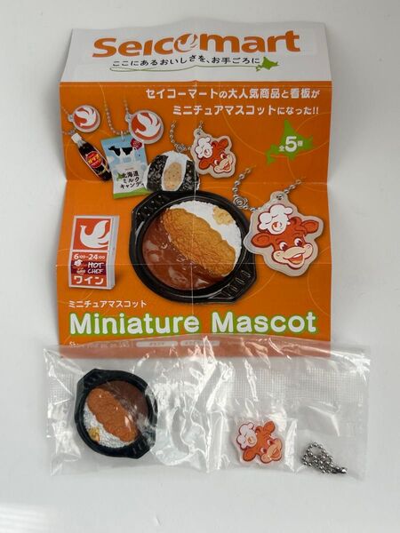 セイコーマート ミニチュアマスコット カツカレー