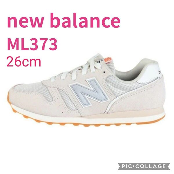 ■新品未使用【new balance/ニューバランス】ML373 SW2、26 cm、ライトグレー、薄灰
