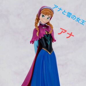 アナと雪の女王 プレミアムフィギュア アナ
