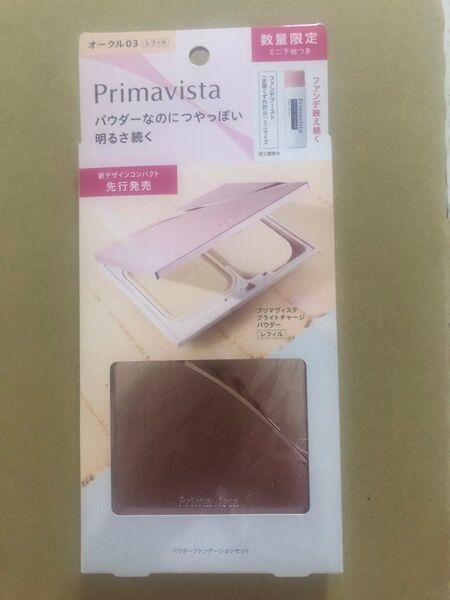 プリマヴィスタコンパクトケース付ファンデーション限定品