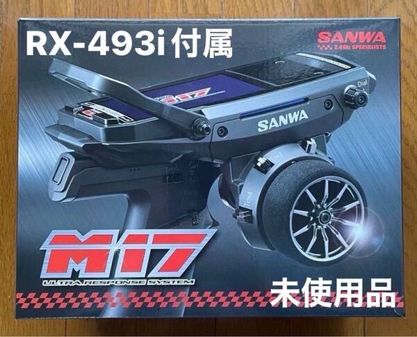 サンワ M17 RX-493i PC/プライマリーコンポ 送信機 受信機セット SANWA M17 RX-493i【新品未使用品】