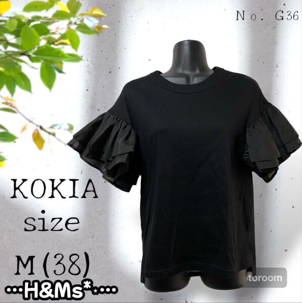 【美品】 KOKIA コキア Tシャツ カットソー トップス 半袖 フリル シンプル 大人カジュアル ブラック 黒 【M】