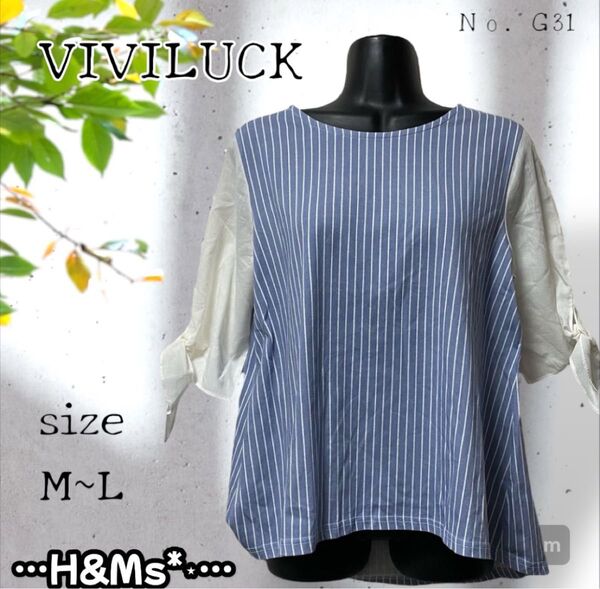 【美品】 VIVILUCK ビビラック カットソー トップス プルオーバー 5分袖 ストライプ リボン パール 【M~L】