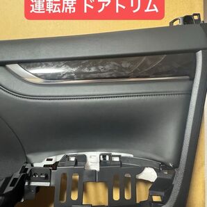 30 アルファード 後期 ドアパネル AGH30