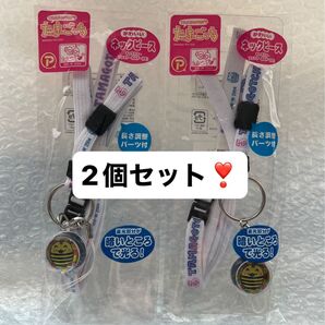【2個セット】未開封 バンダイ たまごっち エンたま ネックピース ネックストラップ キーホルダー しましまっち 当時物