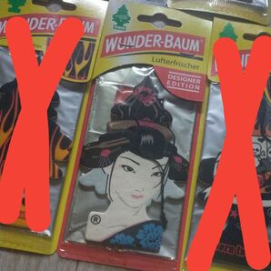 未使用!WUNDER BAUM 芸者