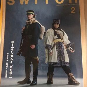 SWITCH 2020年2月号 ゴールデンカムイ