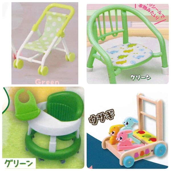 ミニチュア ベビーセット【グリーン】ガチャ