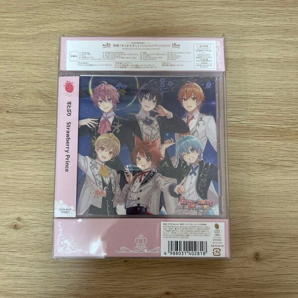 すとぷり 3rd フルアルバ厶 StrawberryPrince 完全生産限定版B すとめもぶっく付き