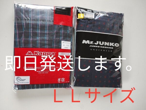 新品未使用 Kappa Mr.JUNKOトランクス2枚セット4枚 前開き 綿100% LLサイズ