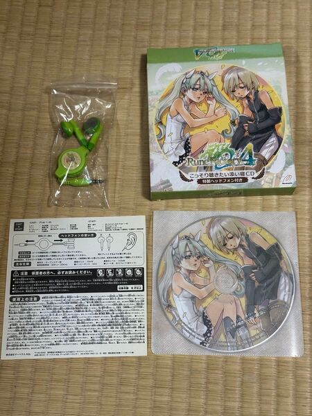 【開封済】ルーンファクトリー4 こっそり聴きたい添い寝CD 特製ヘッドフォン付き ソフト無し