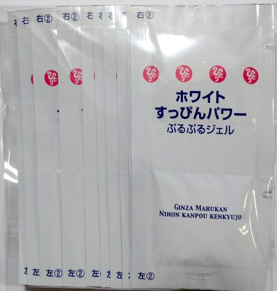 銀座まるかん ホワイトすっぴんパワーぷるぷるージェル お試し10袋