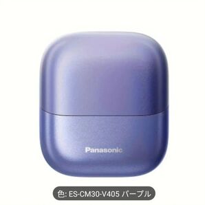 Panasonic ラムダッシュ パームイン ES-PCM3A(ES-CM30) 中国限定モデル