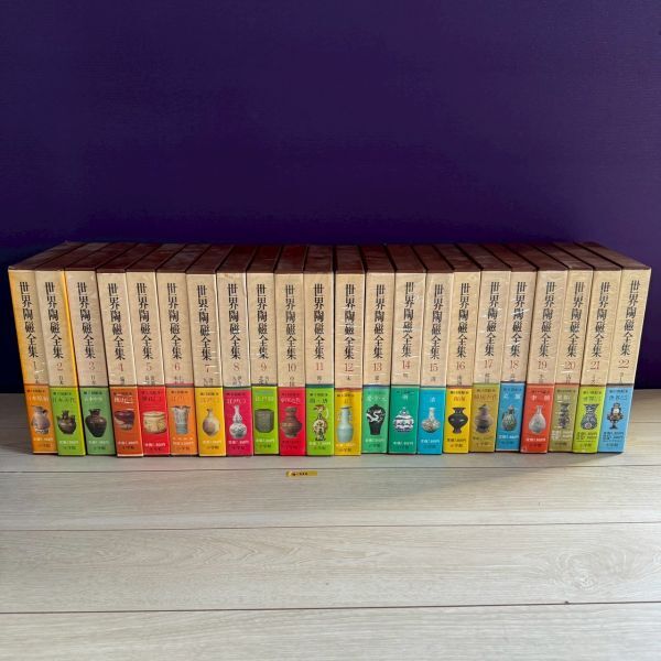 2025年最新】Yahoo!オークション -世界陶磁全集 小学館の中古品 2025年最新】Yahoo!オークション -世界陶磁全集 小学館の中古品