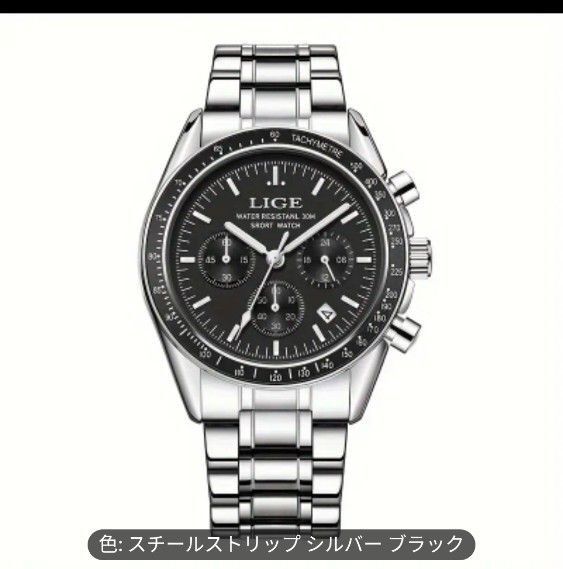 【新品未使用】LIGE リジェ ブラックタキメーターベゼル クロノグラフ メンズクォーツ腕時計 オメガ スピードマスター