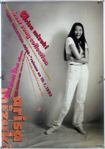  Midzuki Arisa ALISA MIZUKI постер 1E017