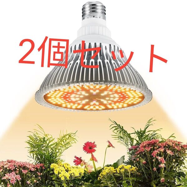 植物育成ライト LED 室内栽培ランプ 暖色