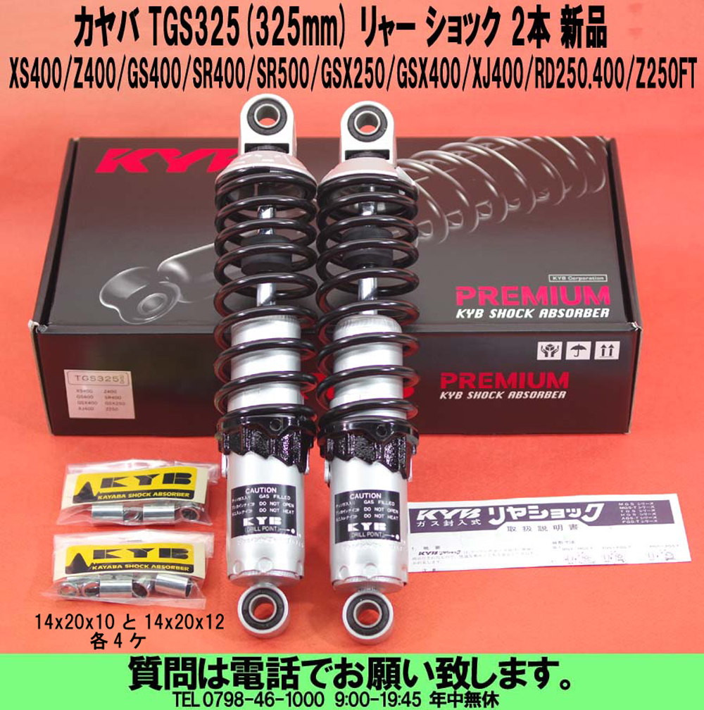 2025年最新】Yahoo!オークション -z250ft(サスペンション)の中古 2025年最新】Yahoo!オークション -z250ft(サスペンション)の中古