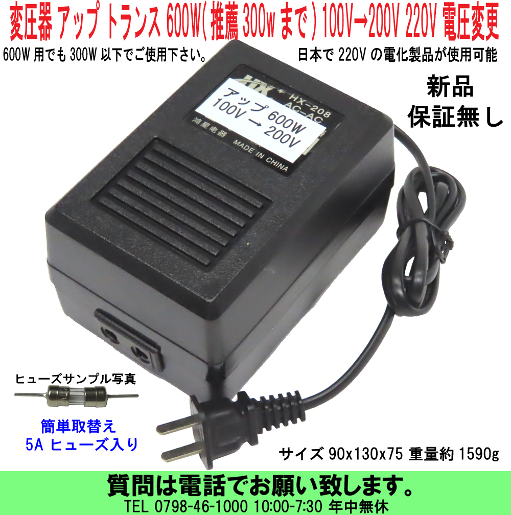 2025年最新】Yahoo!オークション -200v 100v 変圧器の中古品 2025年最新】Yahoo!オークション -200v 100v 変圧器の中古品