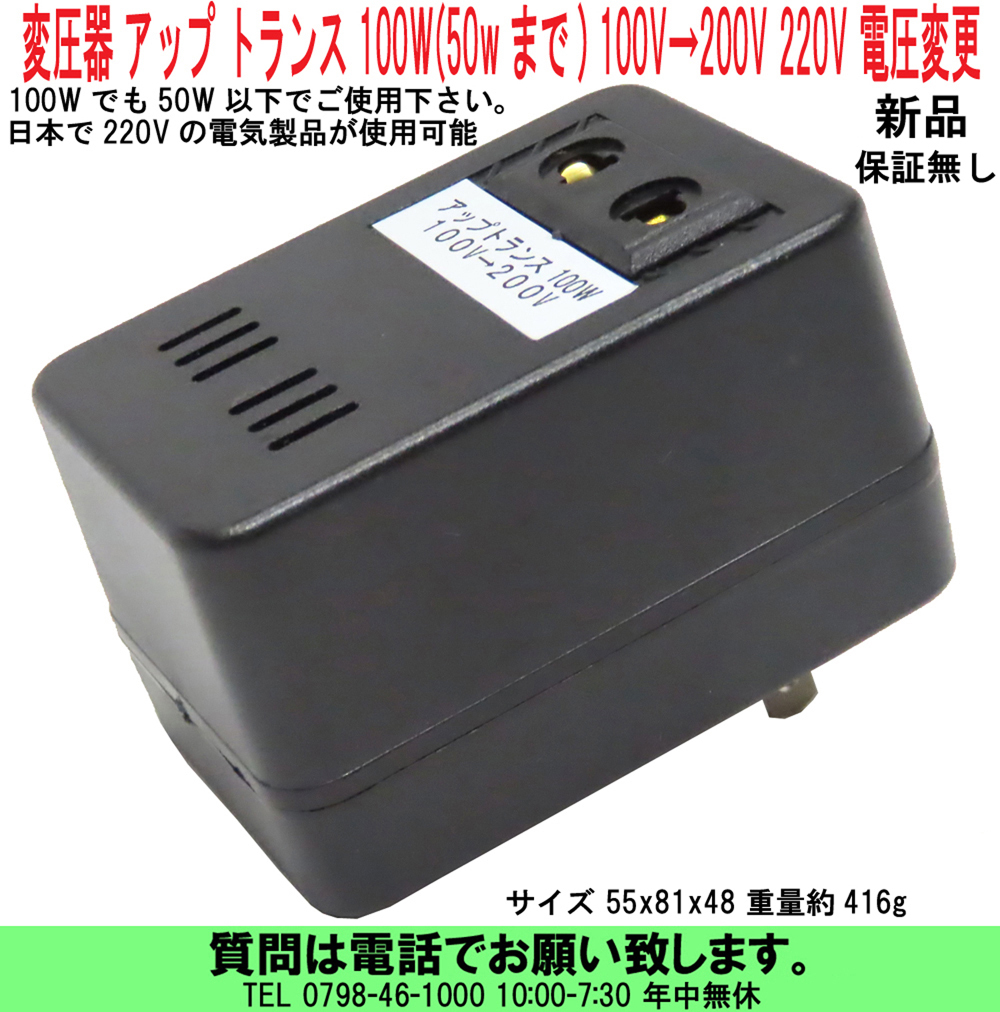 2025年最新】Yahoo!オークション -200v 100v 変圧器の中古品 2025年最新】Yahoo!オークション -200v 100v 変圧器の中古品