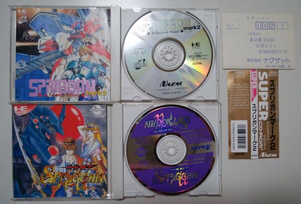 スプリガン 1&2 セット PCエンジン用ソフト