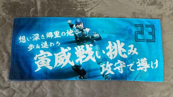 北海道日本ハムファイターズ 日ハム fighters 伏見寅威 応援歌 フェイスタオル タオル グッズ