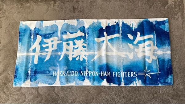 北海道日本ハムファイターズ 日ハム fighters 伊藤大海 応援タオル タオル フェイスタオル カラータオル