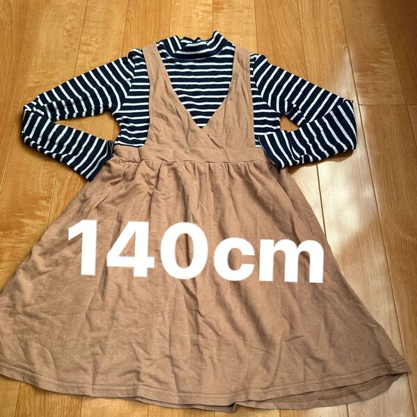 140cm 重ね着風 ワンピース
