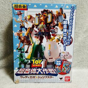 トイストーリー 超合金 超合体大作戦 ウッディロボ シェリフスター DXおもちゃ
