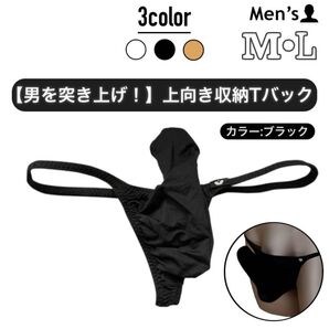 291.Tバック ビキニ 男性下着 パンツ アンダーウェア 3D 立体縫製 高品質 ローライズ もっこり ゾウさん アンダームーン