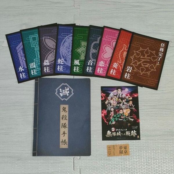 鬼滅の刃 ナイトウォーク 非売品 グッズ