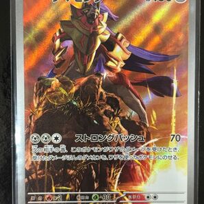ポケモンカード ザマゼンタAR