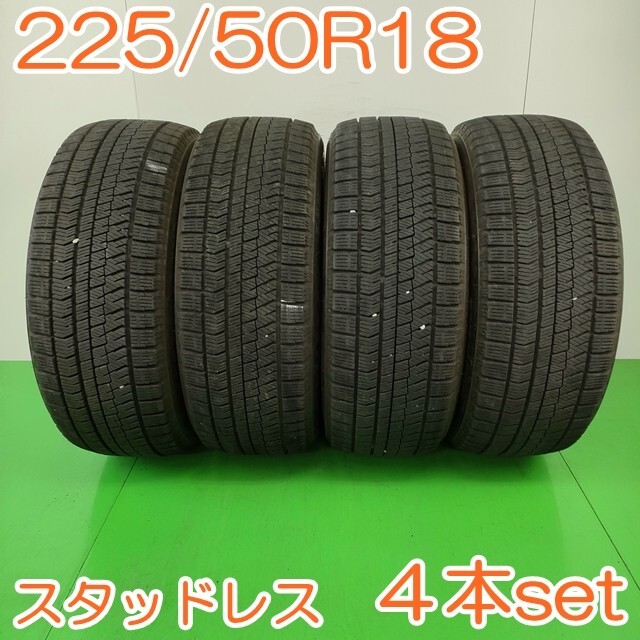 2025年最新】225/50 R18 スタッドレスタイヤ 4本セットを探す 2025年最新】225/50 R18 スタッドレスタイヤ 4本セットを探す