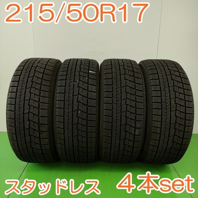 2025年最新】Yahoo!オークション -215 60r17 スタッドレスの中古 2025年最新】Yahoo!オークション -215 60r17 スタッドレスの中古