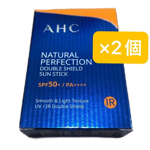AHC ナチュラル パーフェクション ダブルシールド サンスティック SPF50+ PA++++ 14g 韓国コスメ