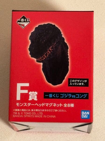 モンスターヘッドマグネット ゴジラ(2016) パッケージ痛み