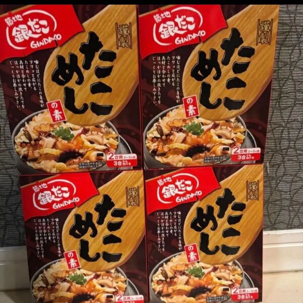 銀だこ たこめし 4箱セット!
