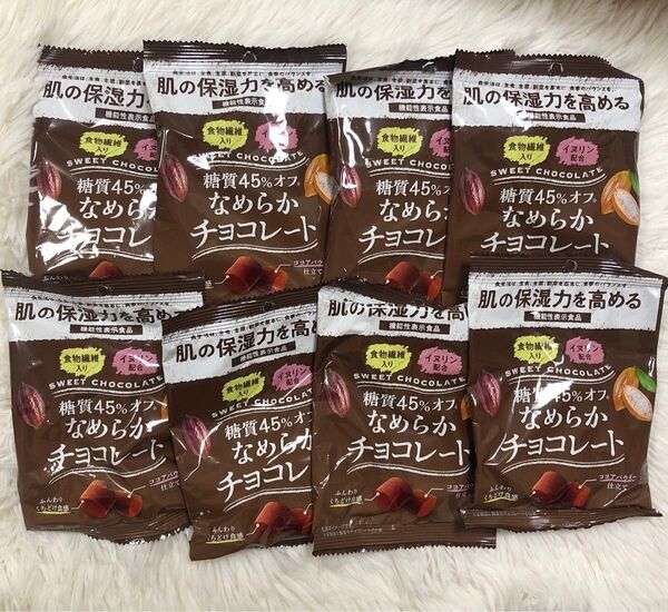 糖質45%オフ スイートチョコレート×8