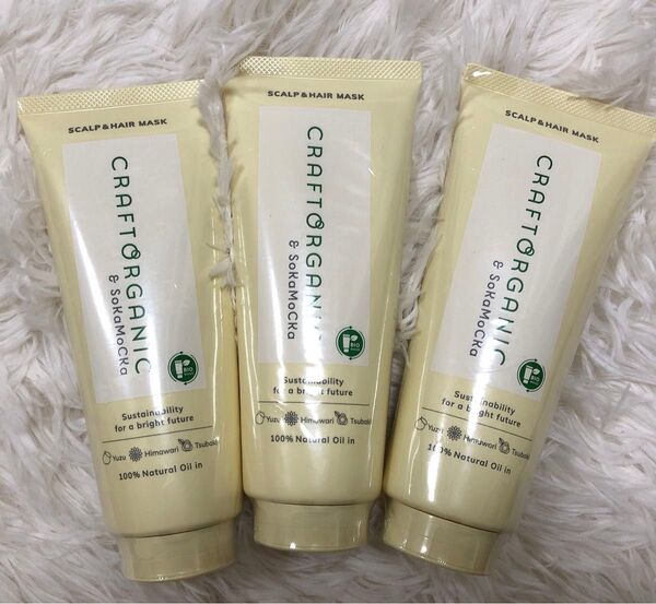クラフトオーガニック スカルプ & ヘアマスク ヘアケア ユズとハーブの香り 自然由来成分100% 180g×3