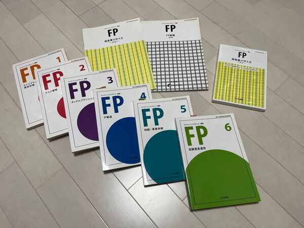 ユーキャン FP2級 2022 テキスト