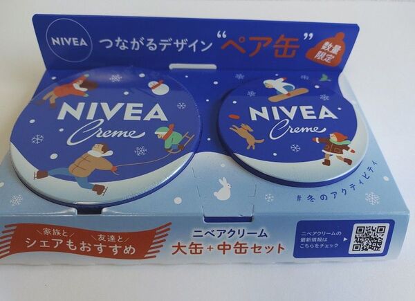 NIVEA ニベアクリーム つながるデザイン ペア缶 大缶+中缶セット