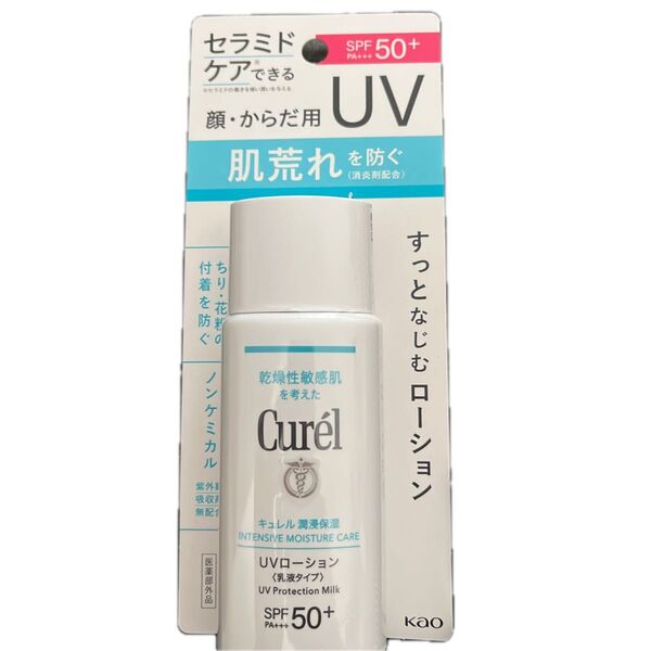 キュレル 潤浸保湿 UVローション SPF50+ PA+++ 60ml(医薬部外品)