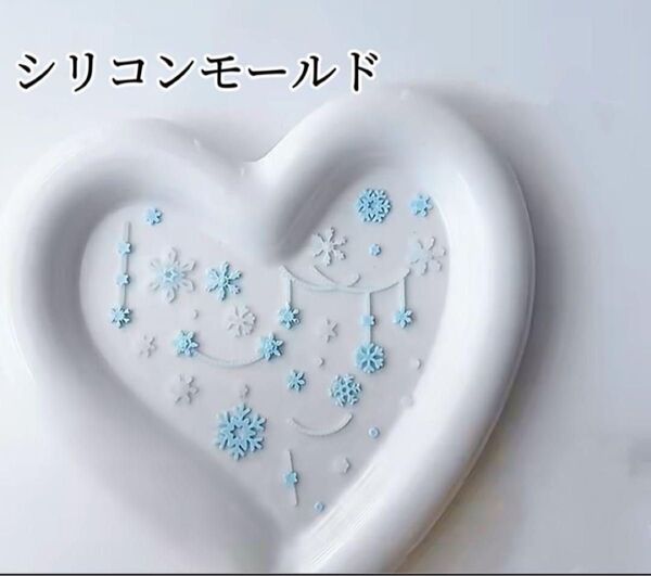 シリコンモールド 雪の結晶 ゆき デコレーション トレカデコ レジン 封入パーツ ネイル 装飾