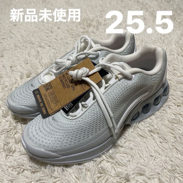 新品未使用 ナイキ エアマックス DN 25.5