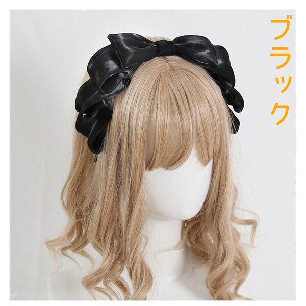 リボンカチューシャ ヘアアクセサリー メイド ロリータ ヘッドドレス コスプレ