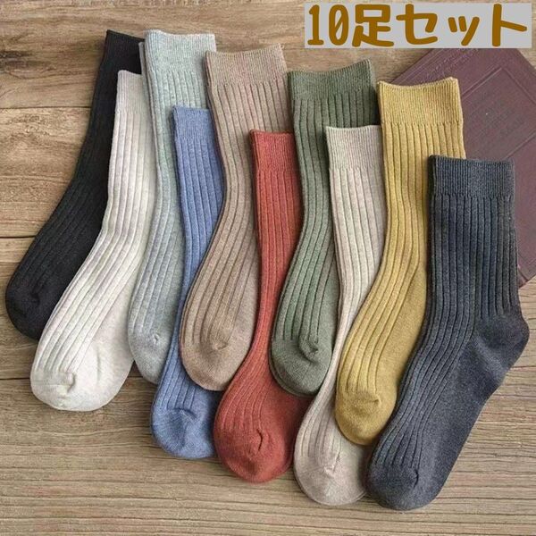 レディースソックス 靴下 10足セット まとめ売り 無地 オールシーズン 男女用