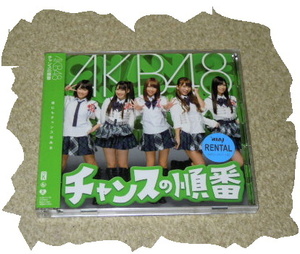 ◆ＣＤ◆ＡＫＢ４８ 「チャンスの順番」　ＴｙｐｅＫ