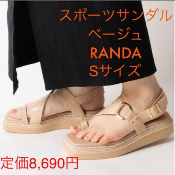 RANDA 厚底スポーツサンダル ベージュ