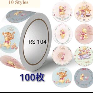 RS-104 プーさん ごほうびシール ロールシールカット売り おすそわけ ディズニー トイトレ