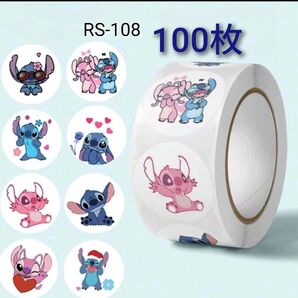 RS-108 スティッチ ごほうびシール ロールシールカット売り おすそわけ ディズニー トイトレ